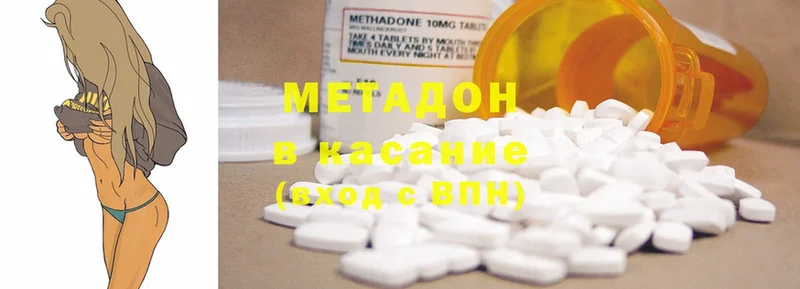 наркотики  Стрежевой  Метадон methadone 